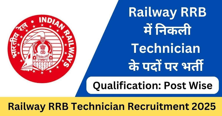 Railway RRB Technician Recruitment 2025