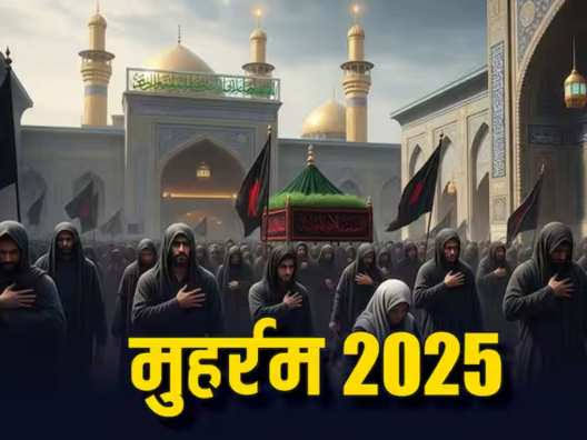 muharram 2025