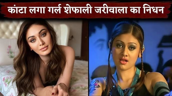 shefali jariwala latest news